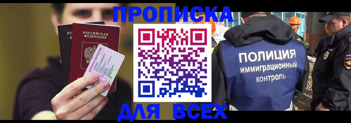 прописка иностранных граждан в Вяземском